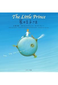 ミニ版CD付 ピーターパンとウェンディ ∼Peter and Wendy∼ (世界の